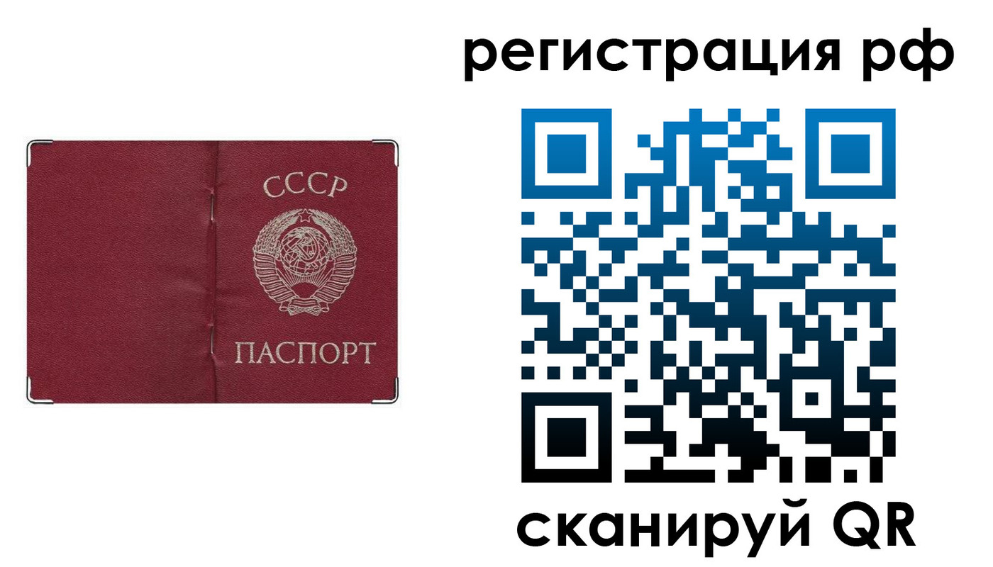 временная регистрация надежно в Белокурихе